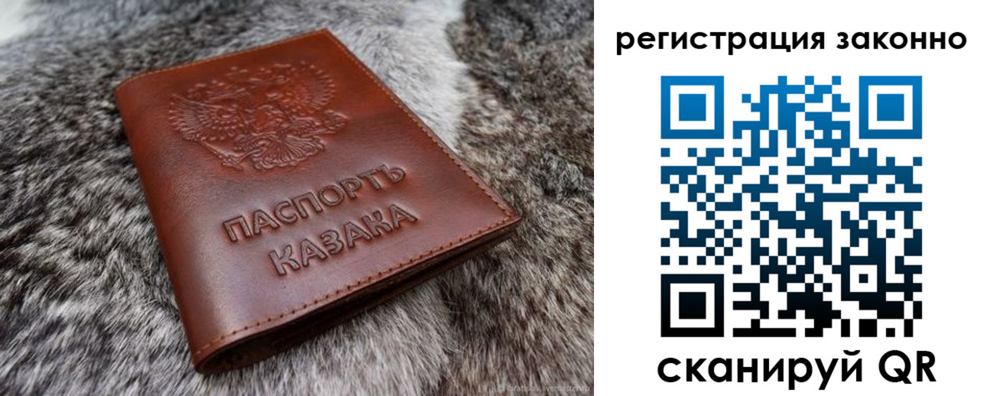 прописка от собственника в Мегионе