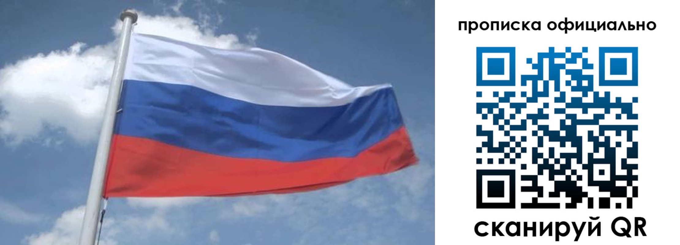 прописка для школы в Мегионе