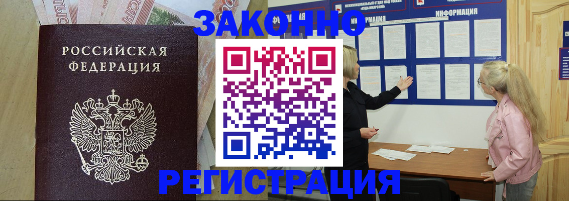 регистрация в Мегионе