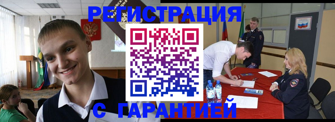 временная регистрация в Мегионе