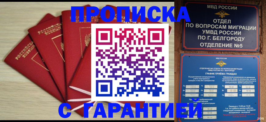 миграционный учет в Мегионе