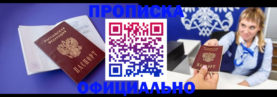временная регистрация 2025 в Мегионе