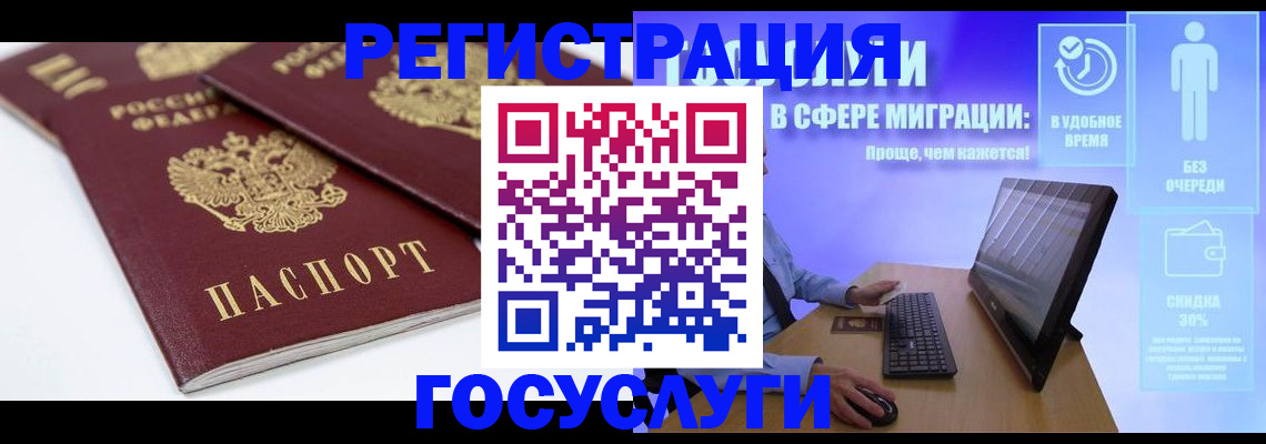 прописка 2025 в Мегионе