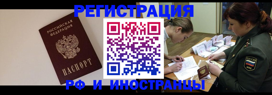 временная регистрация для школы в Мегионе