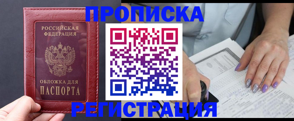 временная регистрация для всех в Мегионе
