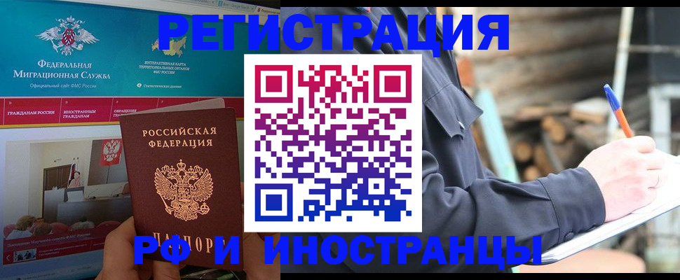 временная регистрация поиск в Мегионе
