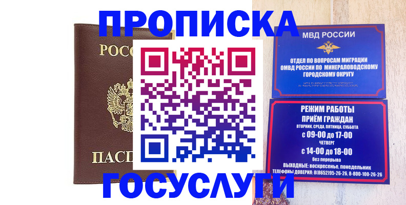 миграционный учет в Мегионе