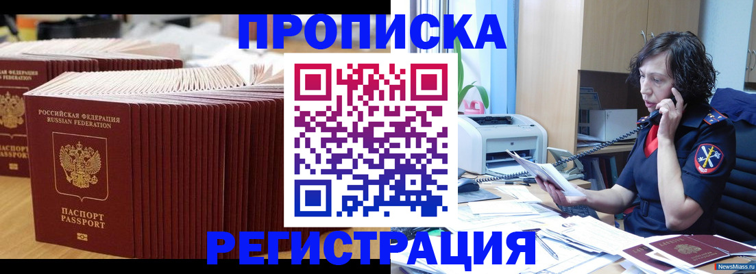 временная регистрация гарантия в Мегионе